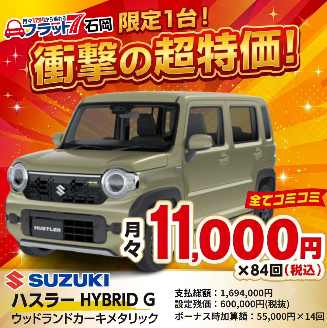 【正方形】目玉車（ハスラー）