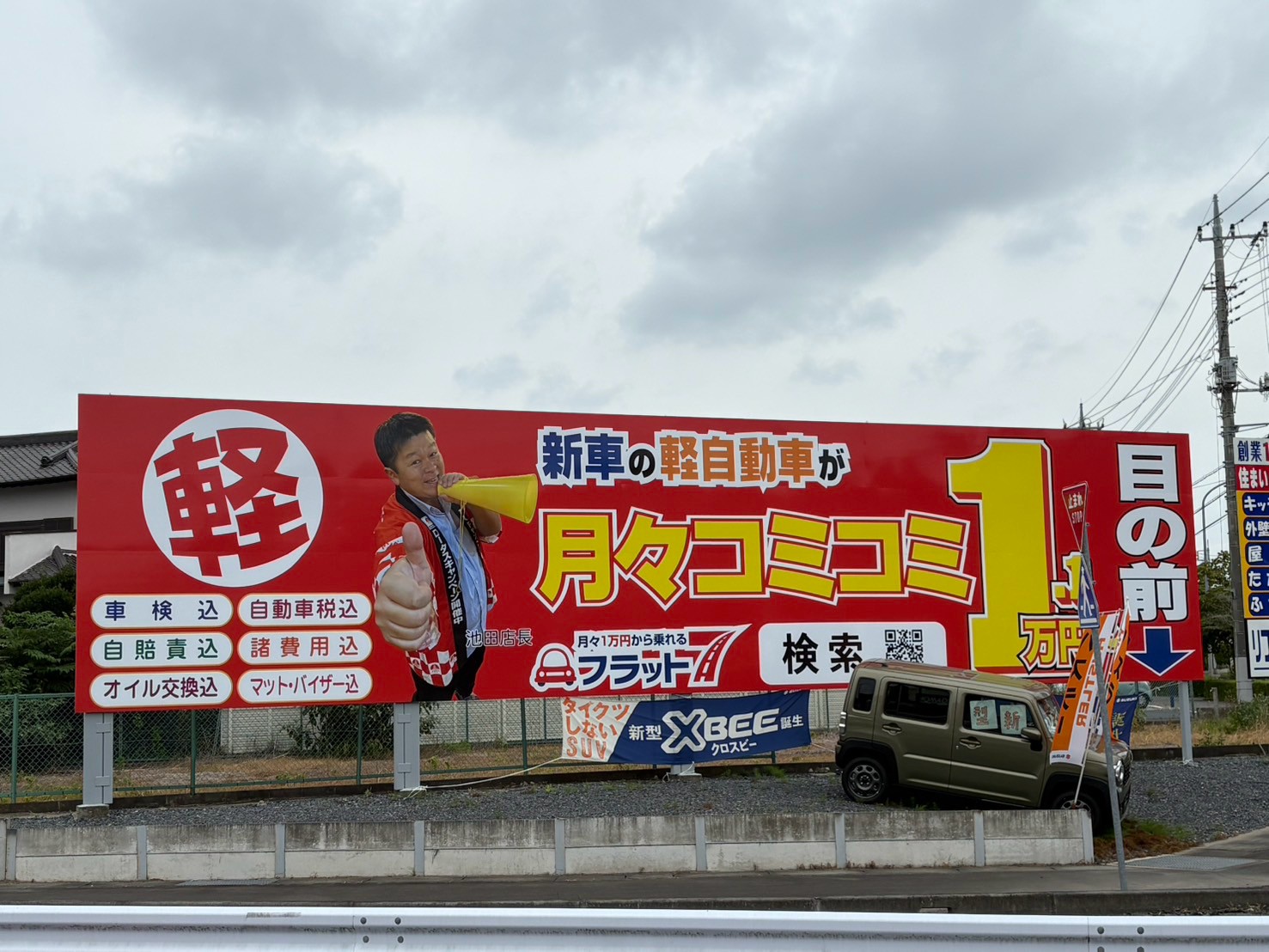 フラット7　石岡