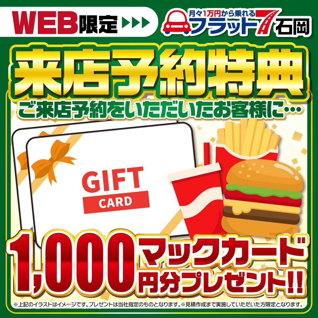 2511_ikedaringyo_banner_tokuten_raijo