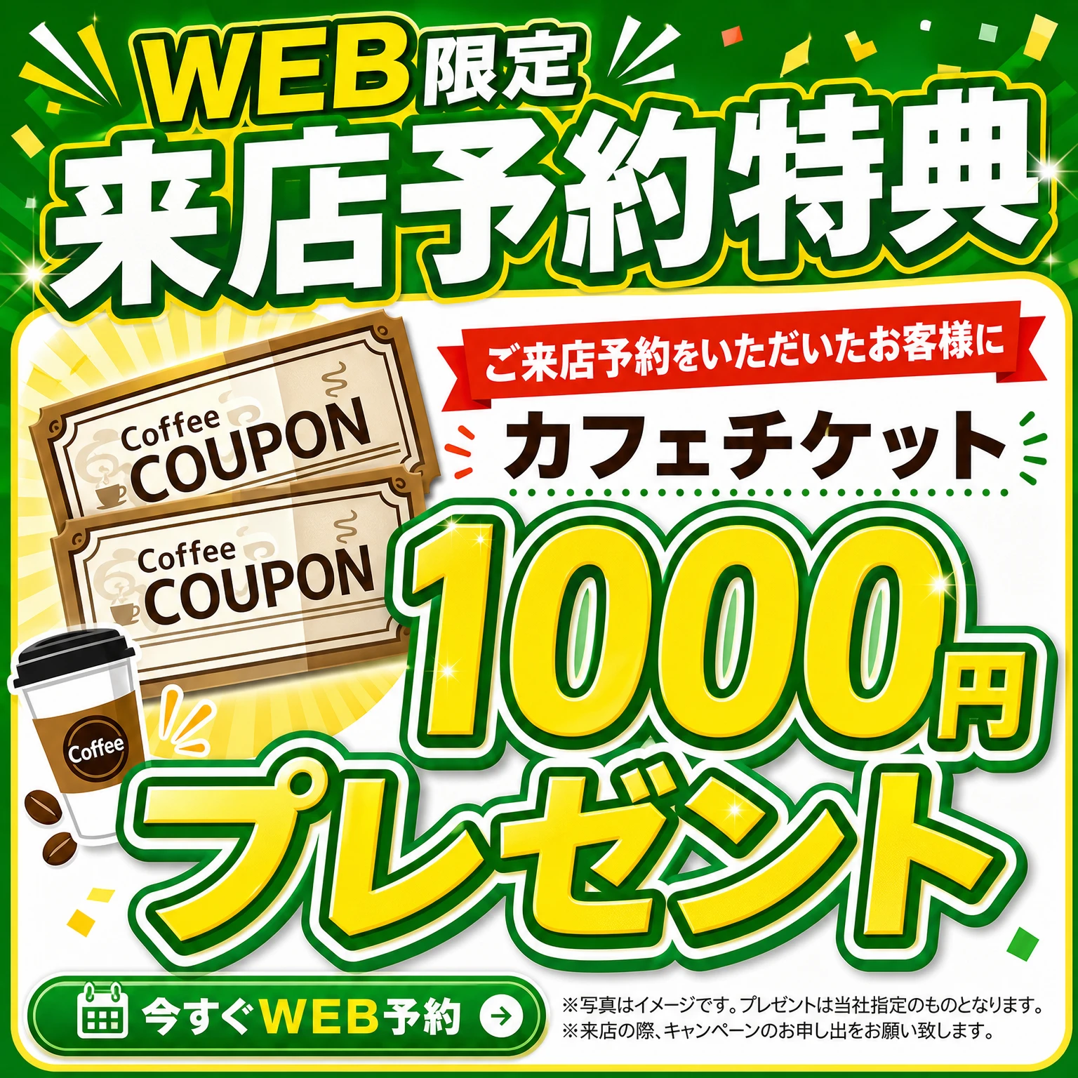 ご来店お待ちしております