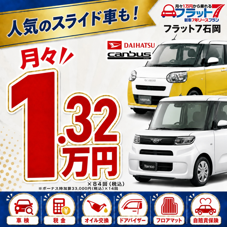 月々13200円